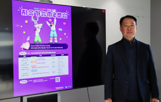 이길의 마스턴투자운용 부사장. 마스턴투자운용 제공.